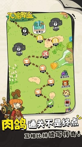 神宠降临 神宠降临