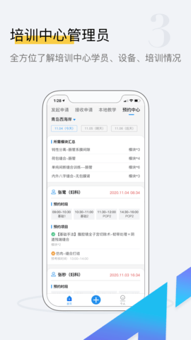 探腔管理端 探腔管理端