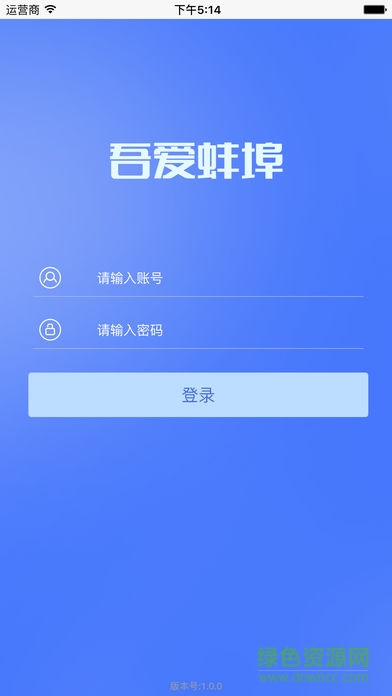 吾爱蚌埠