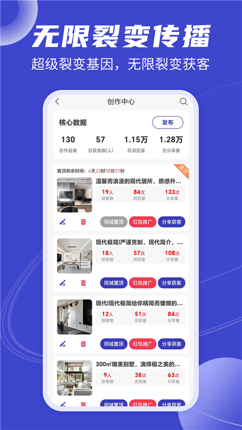 装修获客宝 装修获客宝