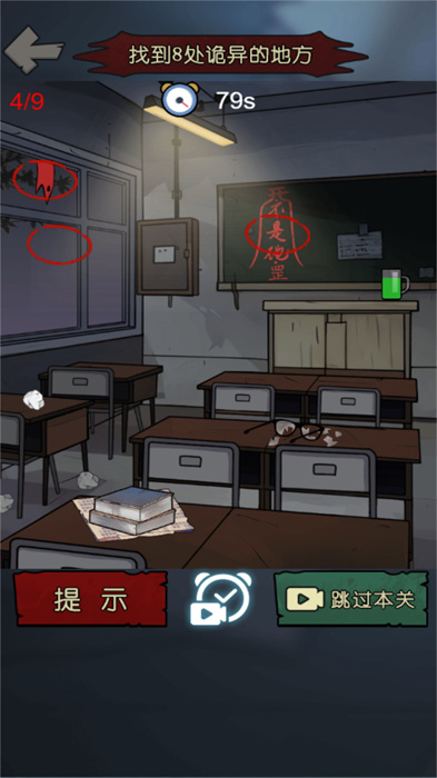 黑夜心跳打破恐惧