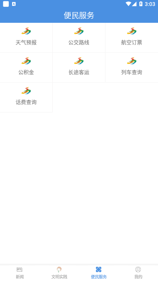 最美西夏区 最美西夏区