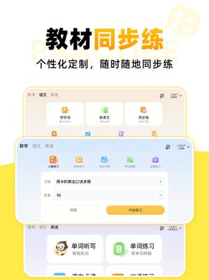 小猿口算ipad版 小猿口算ipad版