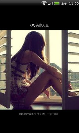 QQ头像