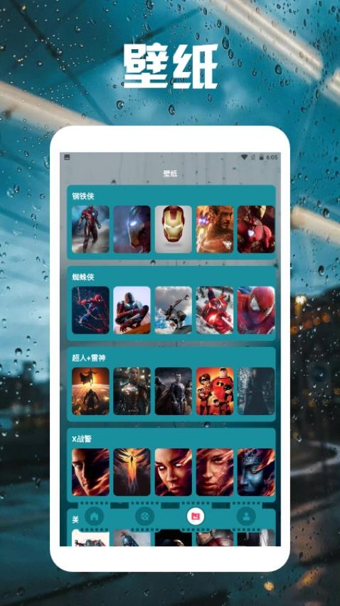 心雨影视播放器