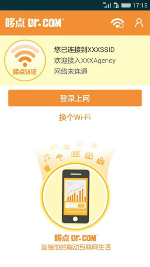 哆点苹果客户端