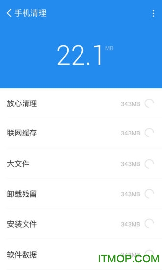 手机清理管家app