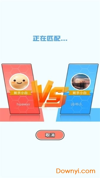 豆丁的找茬世界