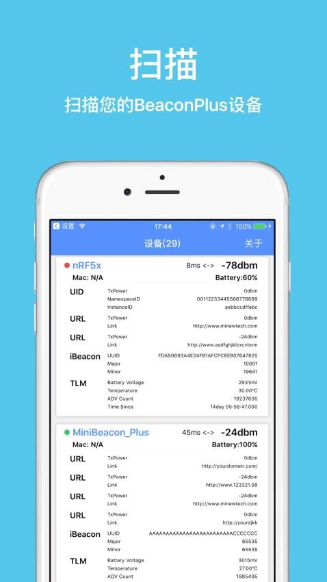 BeaconSET Plus最新版