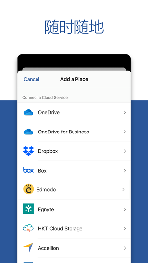 Microsoft Word手机苹果版
