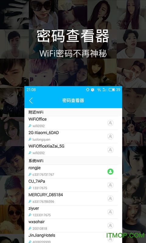 WiFi伴侣ios版