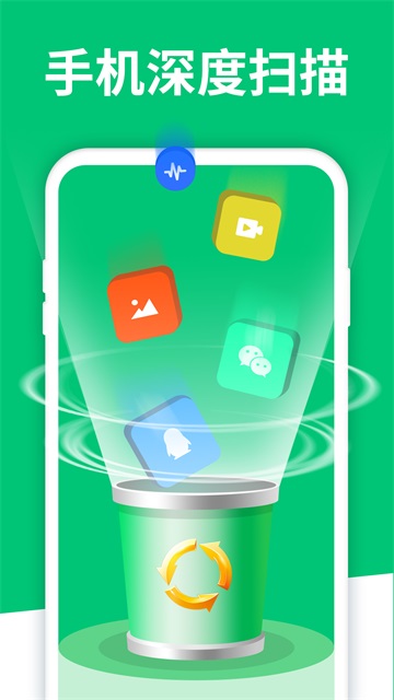 手机数据恢复大师下载