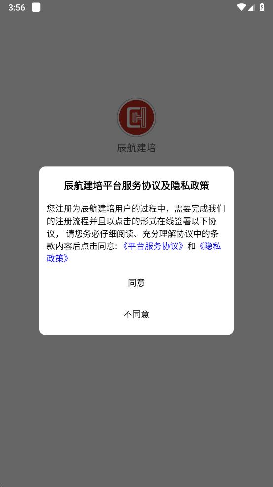 辰航建培 辰航建培