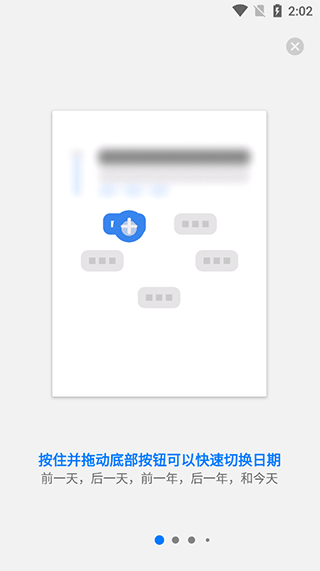 极简日记高级版