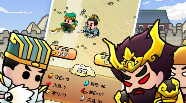 三国镇妖博物馆 三国镇妖博物馆