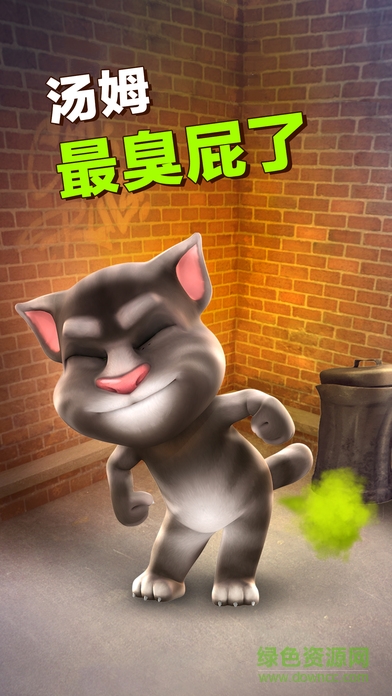 会说话的汤姆猫苹果手机版