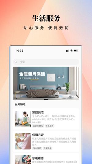 云门禁APP 云门禁APP