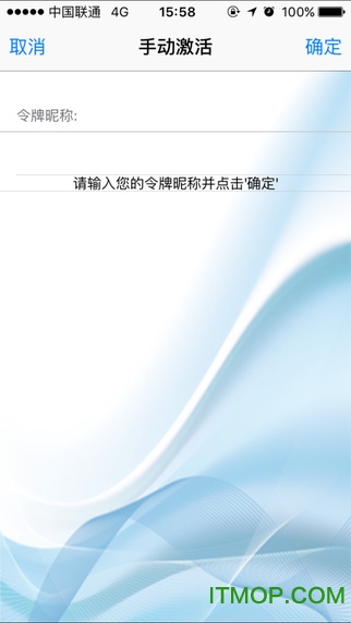 长城国瑞动态口令ios版