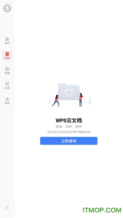 wps office国际版