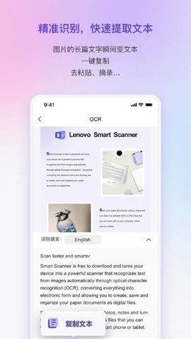 联想扫描王手机版