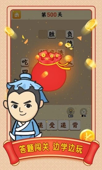 小牛猜成语 小牛猜成语