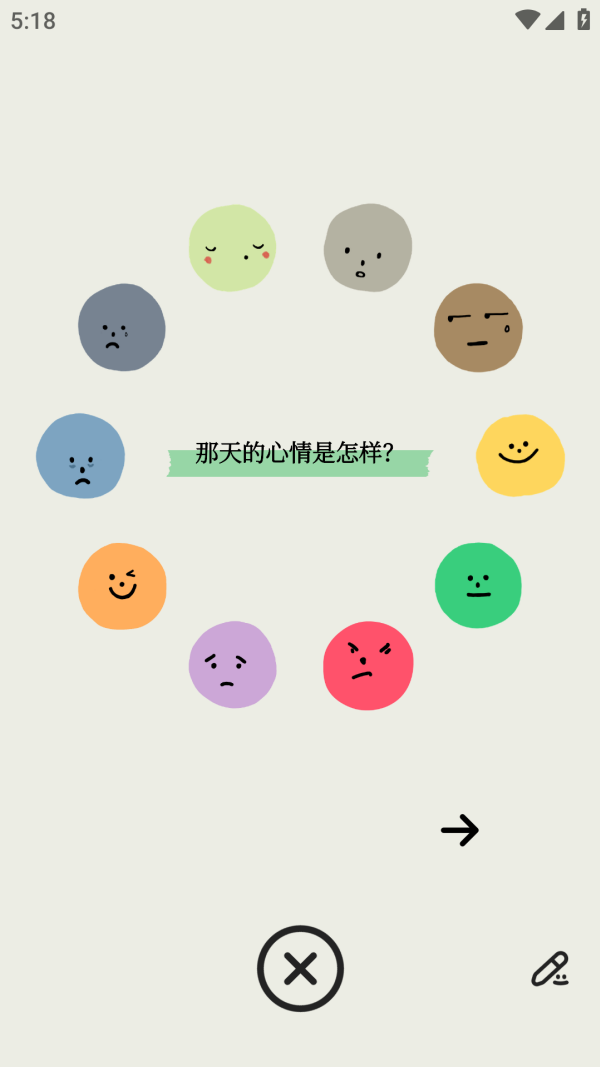 EMMO日记 EMMO日记