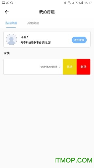 睿加(睿+智能开门)
