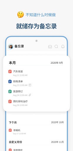 时间积木app