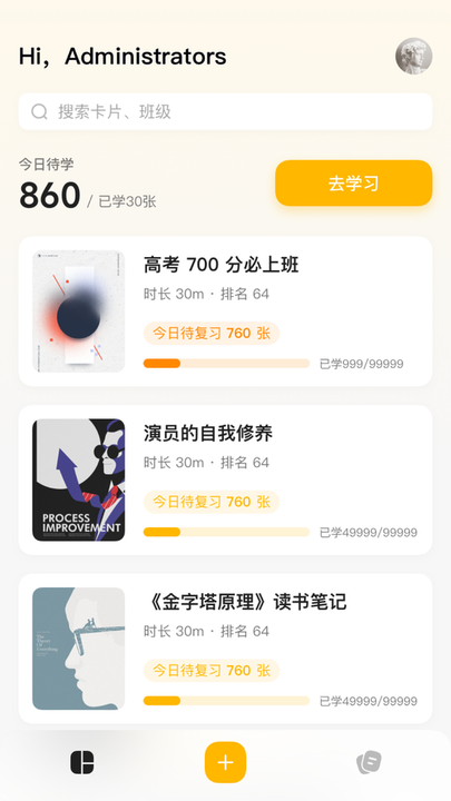 惊叹记忆卡手机版