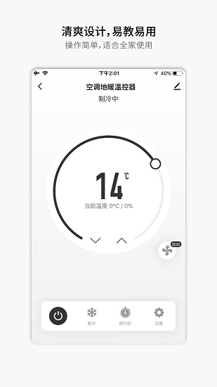 易庐智能生活官方版