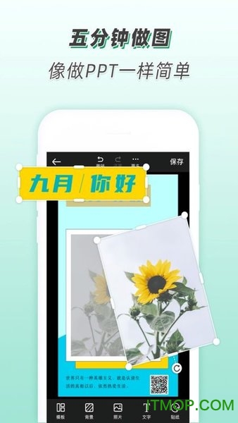 青柠设计海报软件 青柠设计海报软件