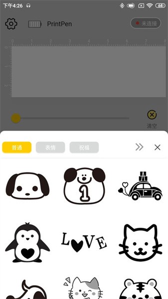 PrintPen便携标签打印机软件