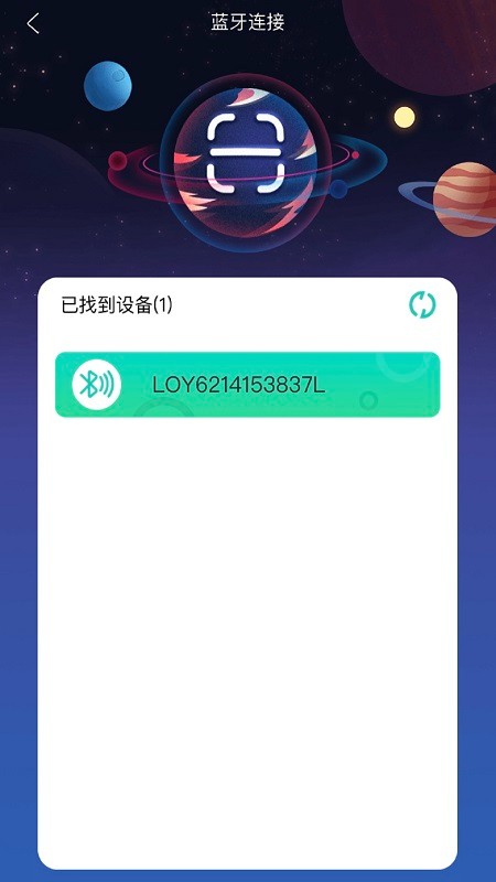 LOY KIDS蓝牙 LOY KIDS蓝牙