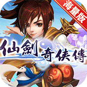 仙剑奇侠传回合