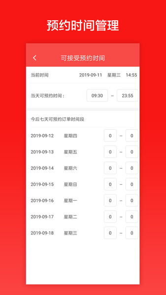 33上门技师端 33上门技师端