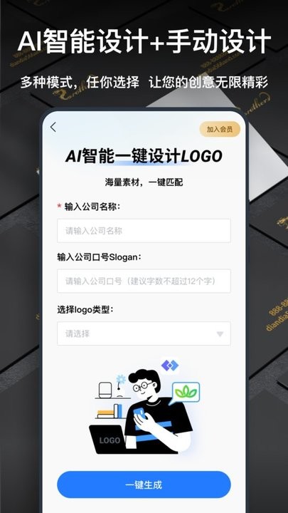 一键logo设计手机版 一键logo设计手机版
