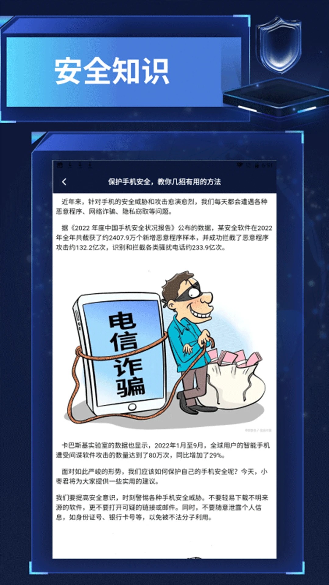 捷豹加速器助手