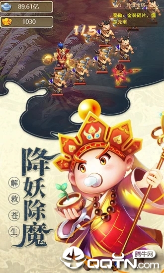大圣轮回之魔童降世