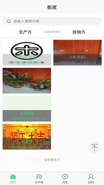 板度手机版 板度手机版