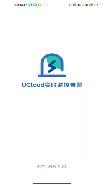 UCloud实时监控告警 UCloud实时监控告警