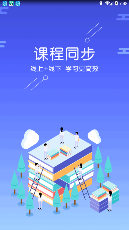 科苑学校