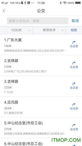 手机深圳通充值软件