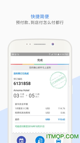 安可达酒店中文版