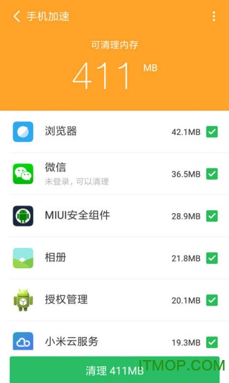 手机清理管家app