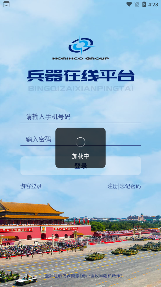 北方至信在线培训平台