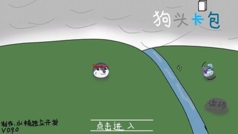 狗头卡包无限抽卡