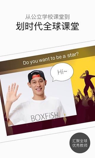 BOXFiSH盒子鱼英语 BOXFiSH盒子鱼英语