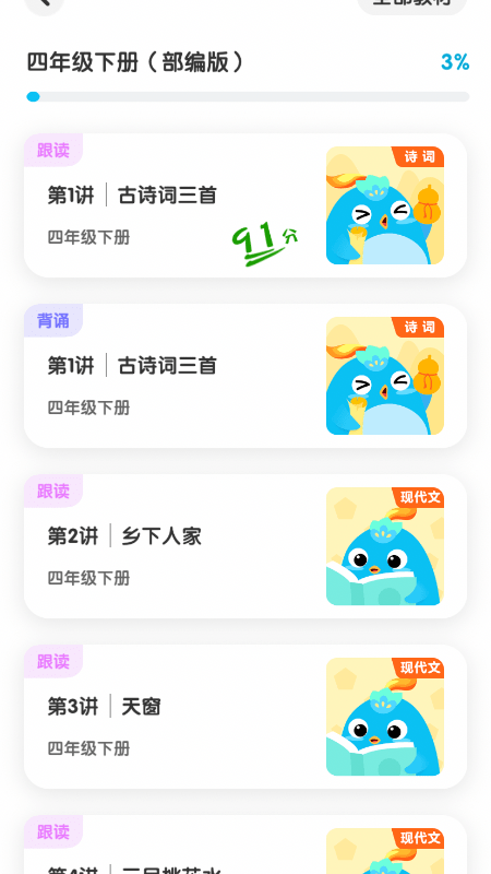 春芽在线教育公益 春芽在线教育公益