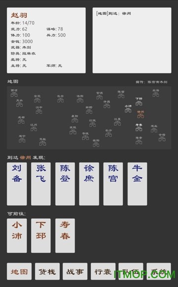 苹果版三国英雄坛无限金币