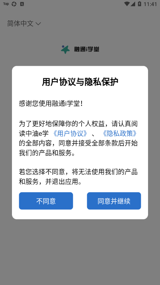 融通i学堂 融通i学堂